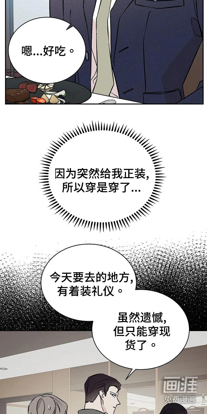 第52章：就餐