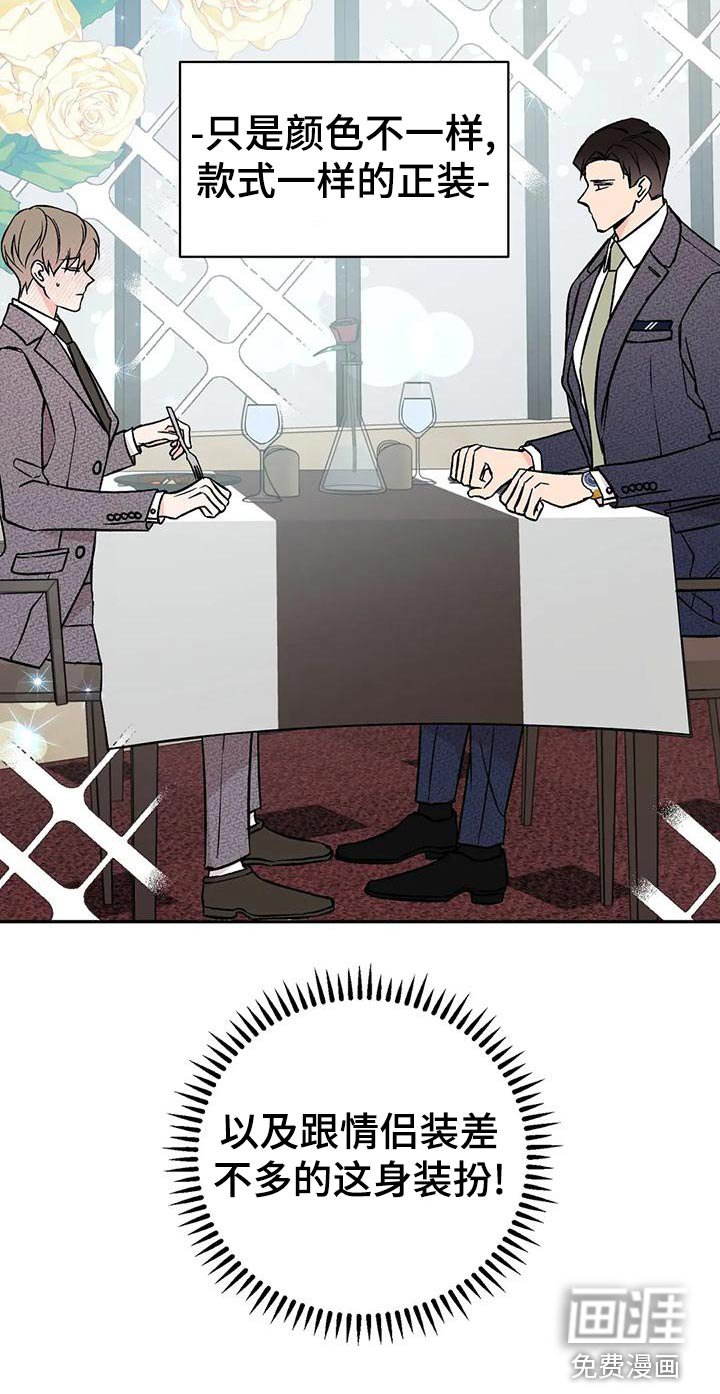 第52章：就餐
