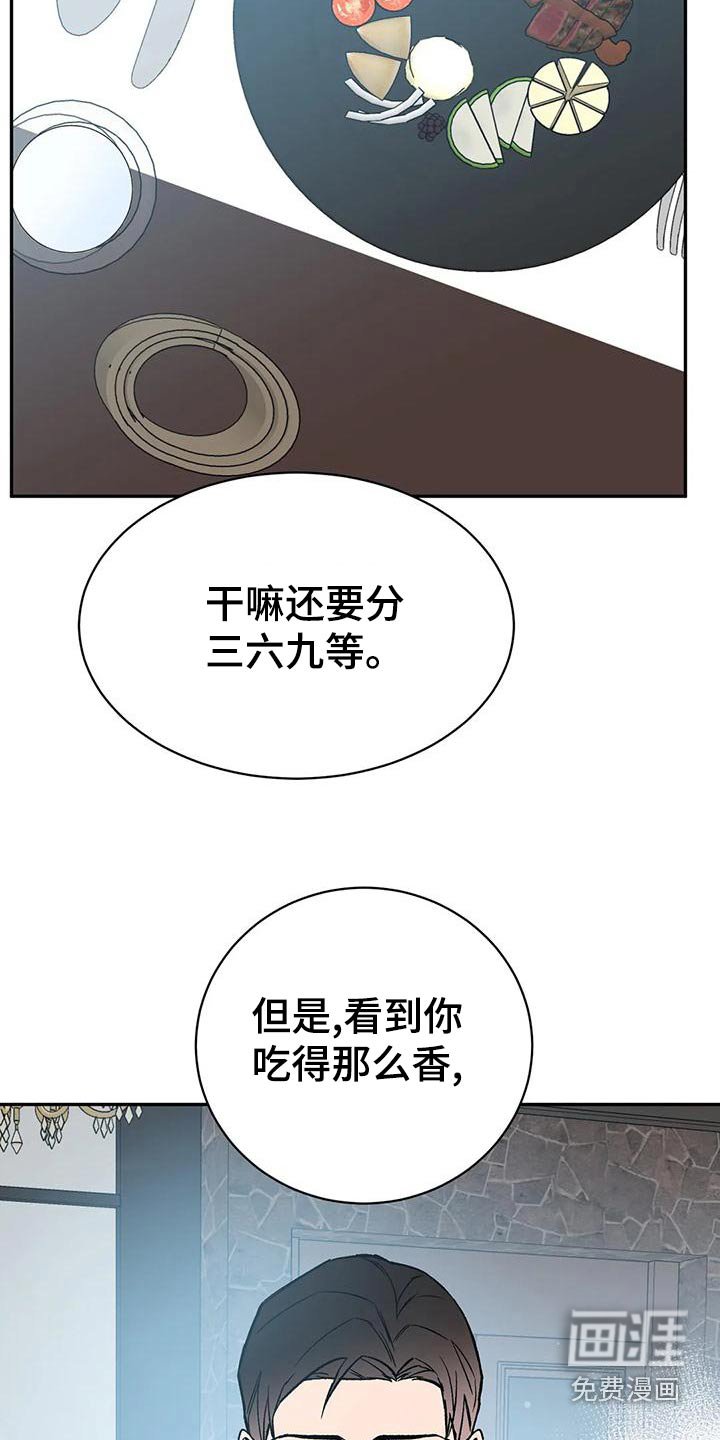 第52章：就餐