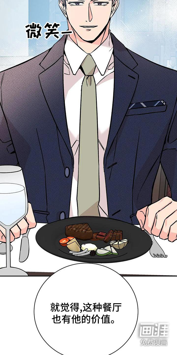 第52章：就餐
