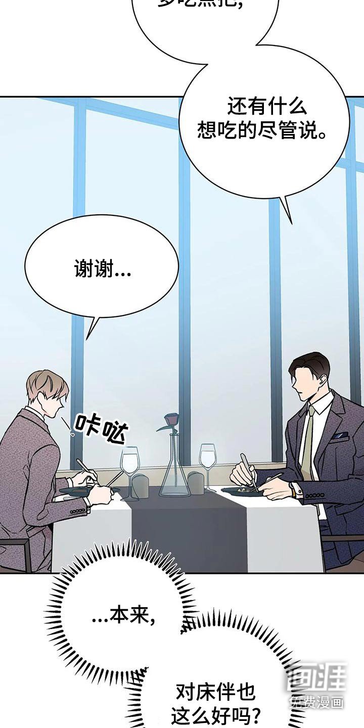 第52章：就餐