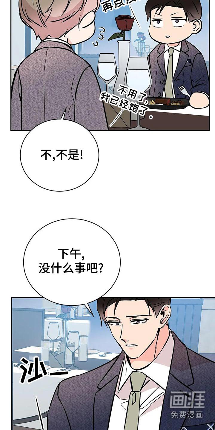第52章：就餐