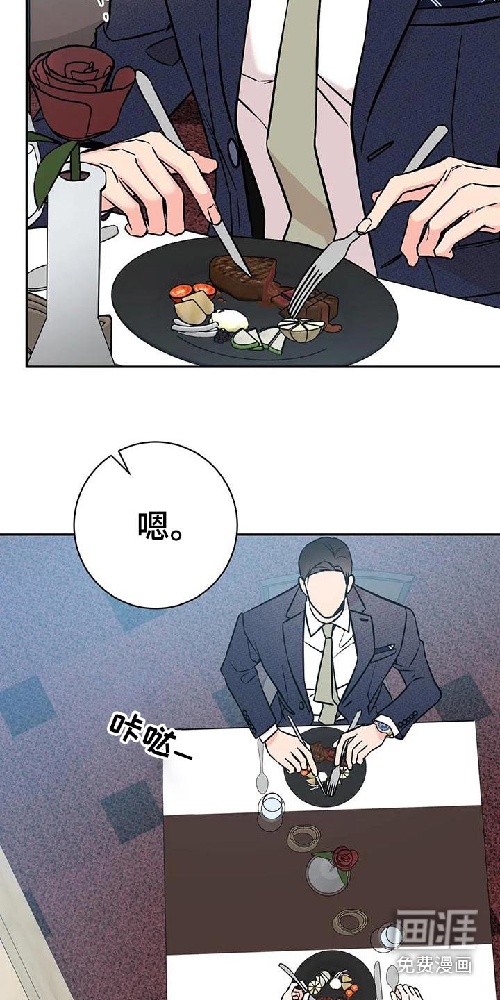 第52章：就餐