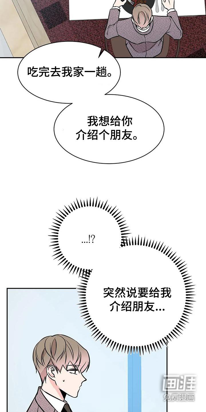 第52章：就餐