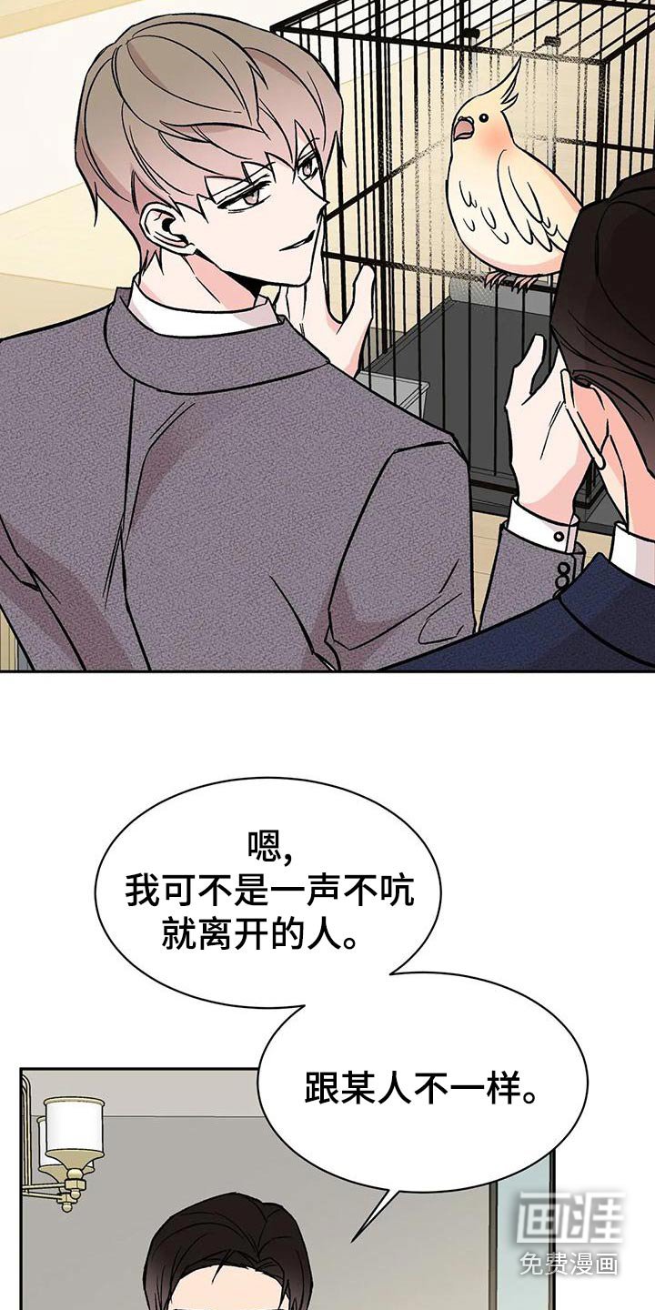 第53章：介绍朋友