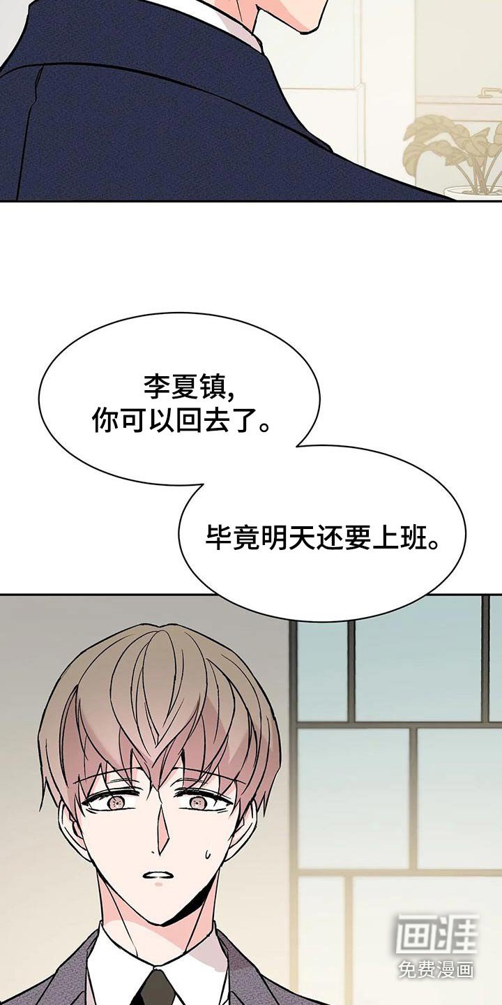 第53章：介绍朋友