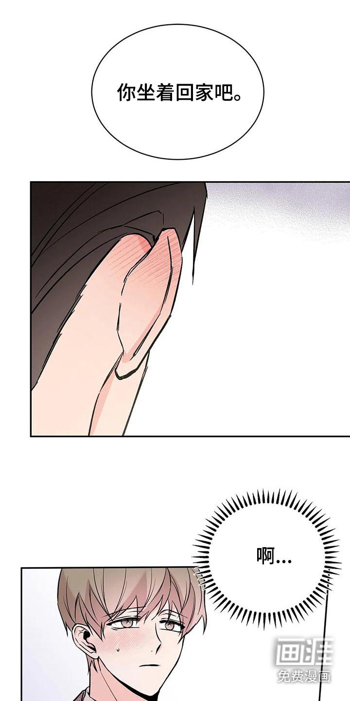 第53章：介绍朋友