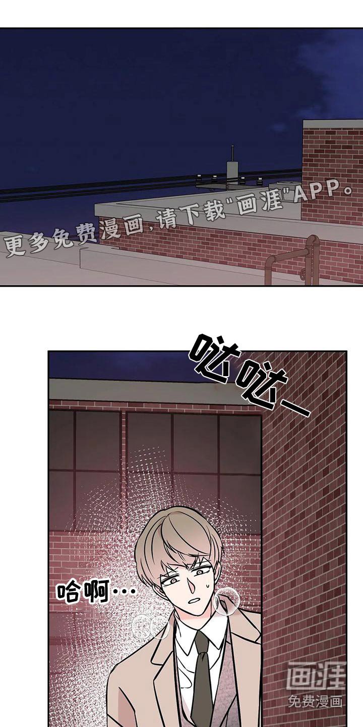 第54章：喝醉