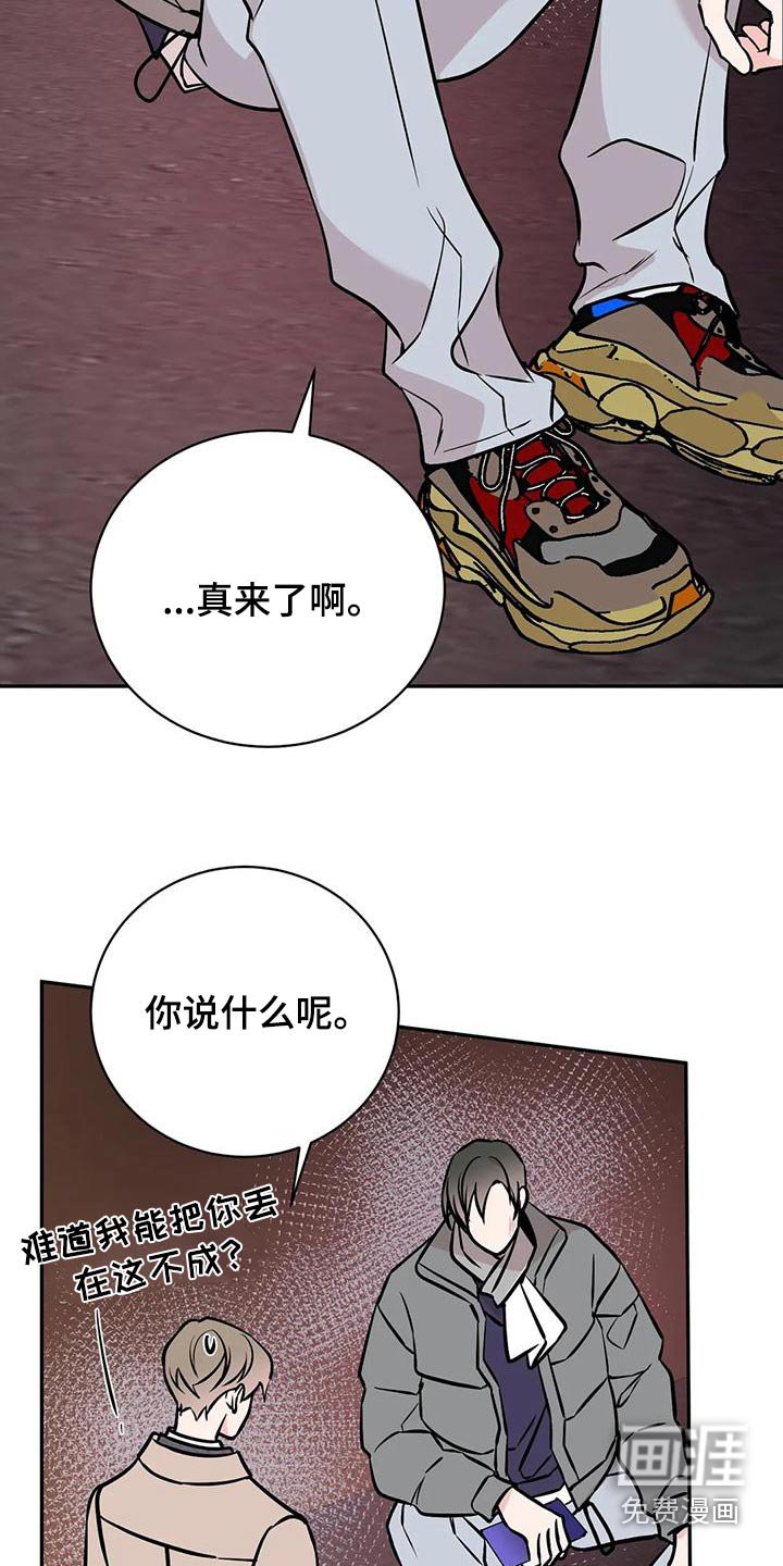 第54章：喝醉