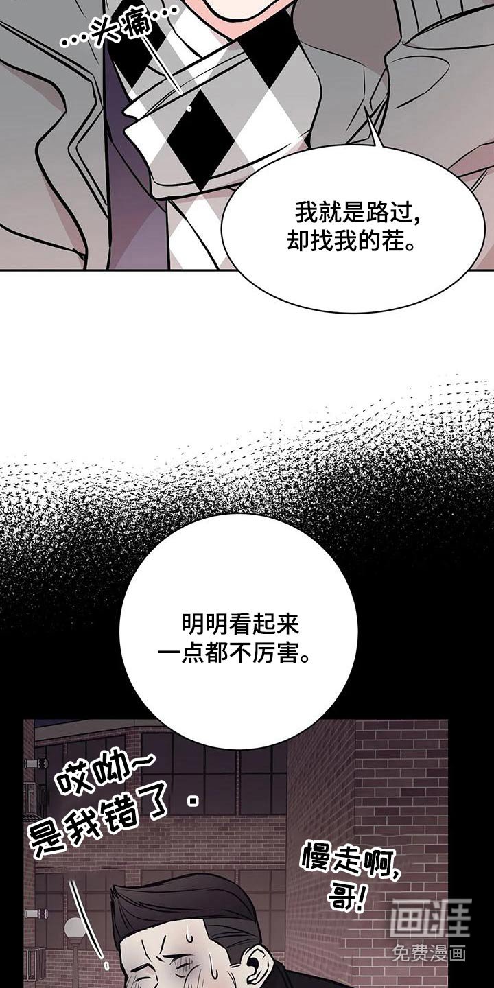 第54章：喝醉