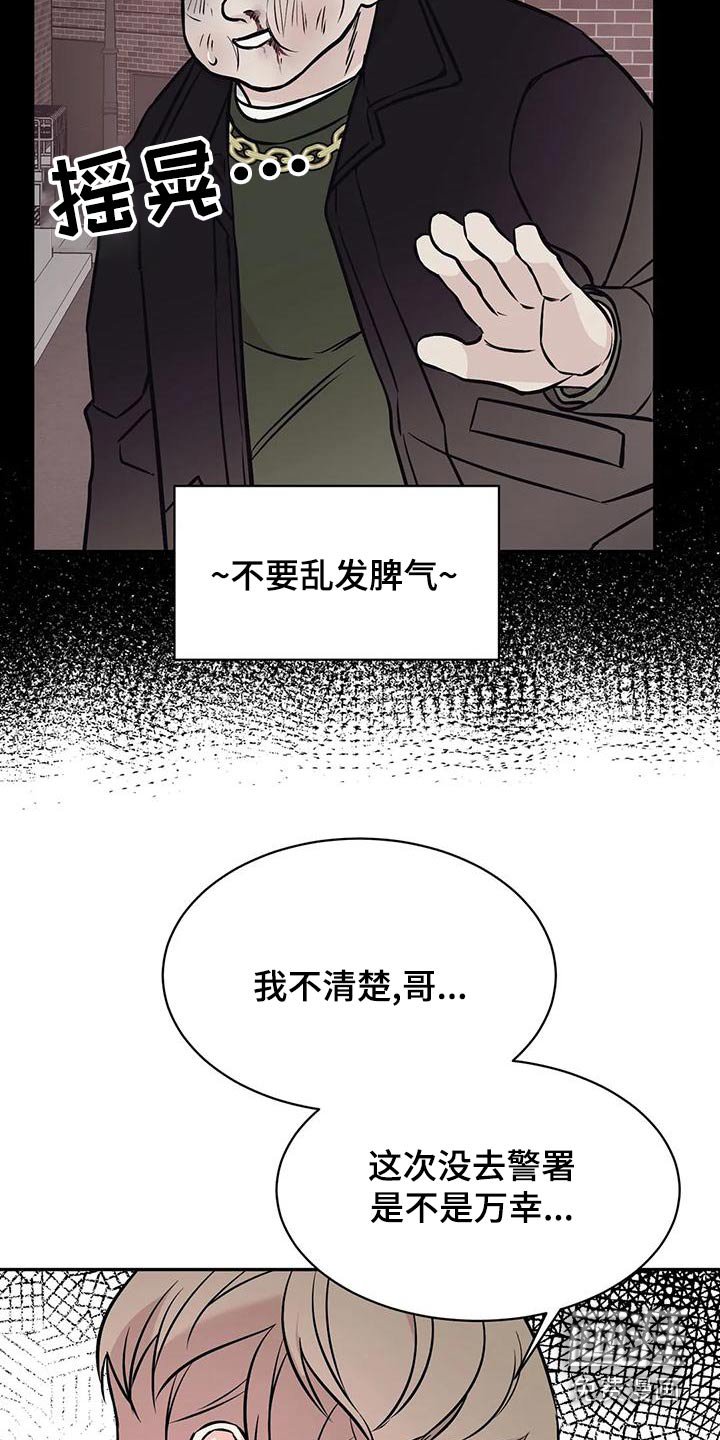 第54章：喝醉