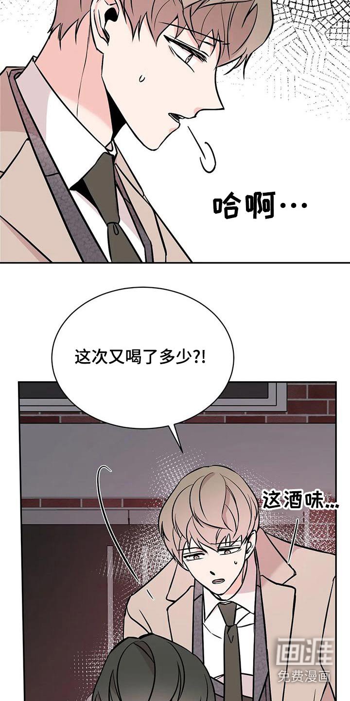 第54章：喝醉