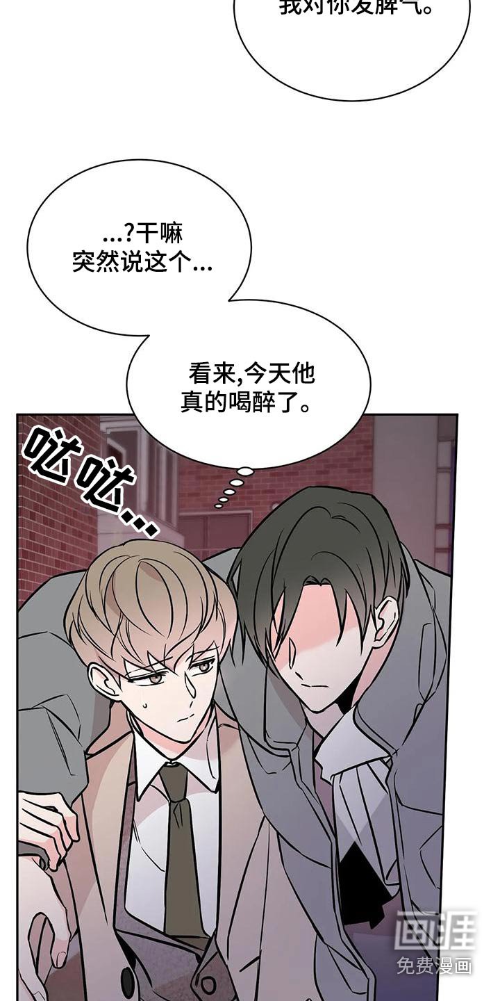 第54章：喝醉