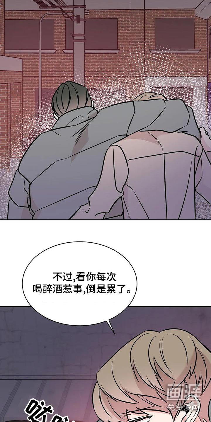 第54章：喝醉