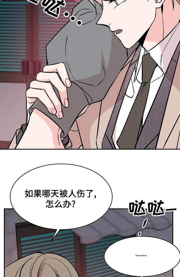 第54章：喝醉