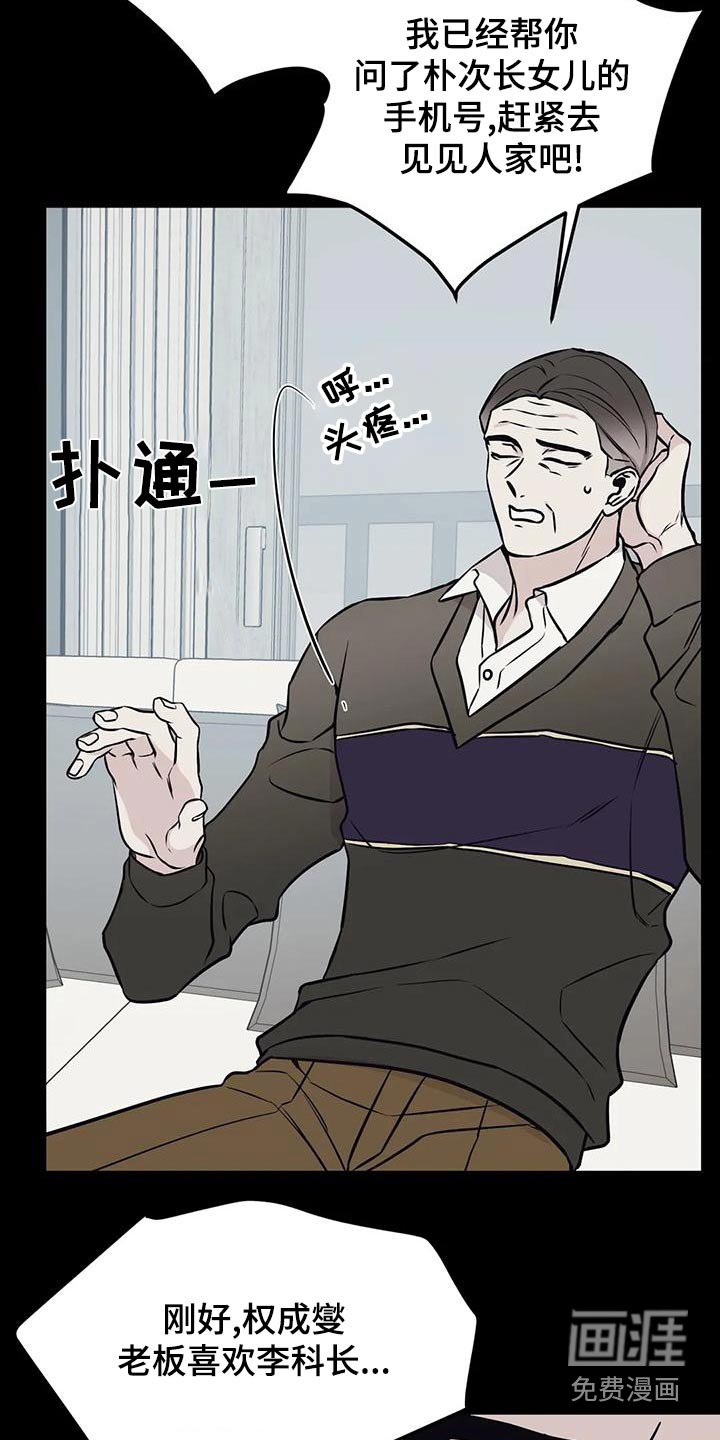 第55章：吩咐