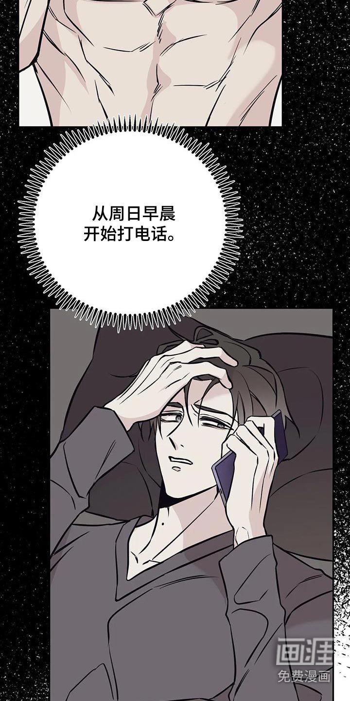 第55章：吩咐