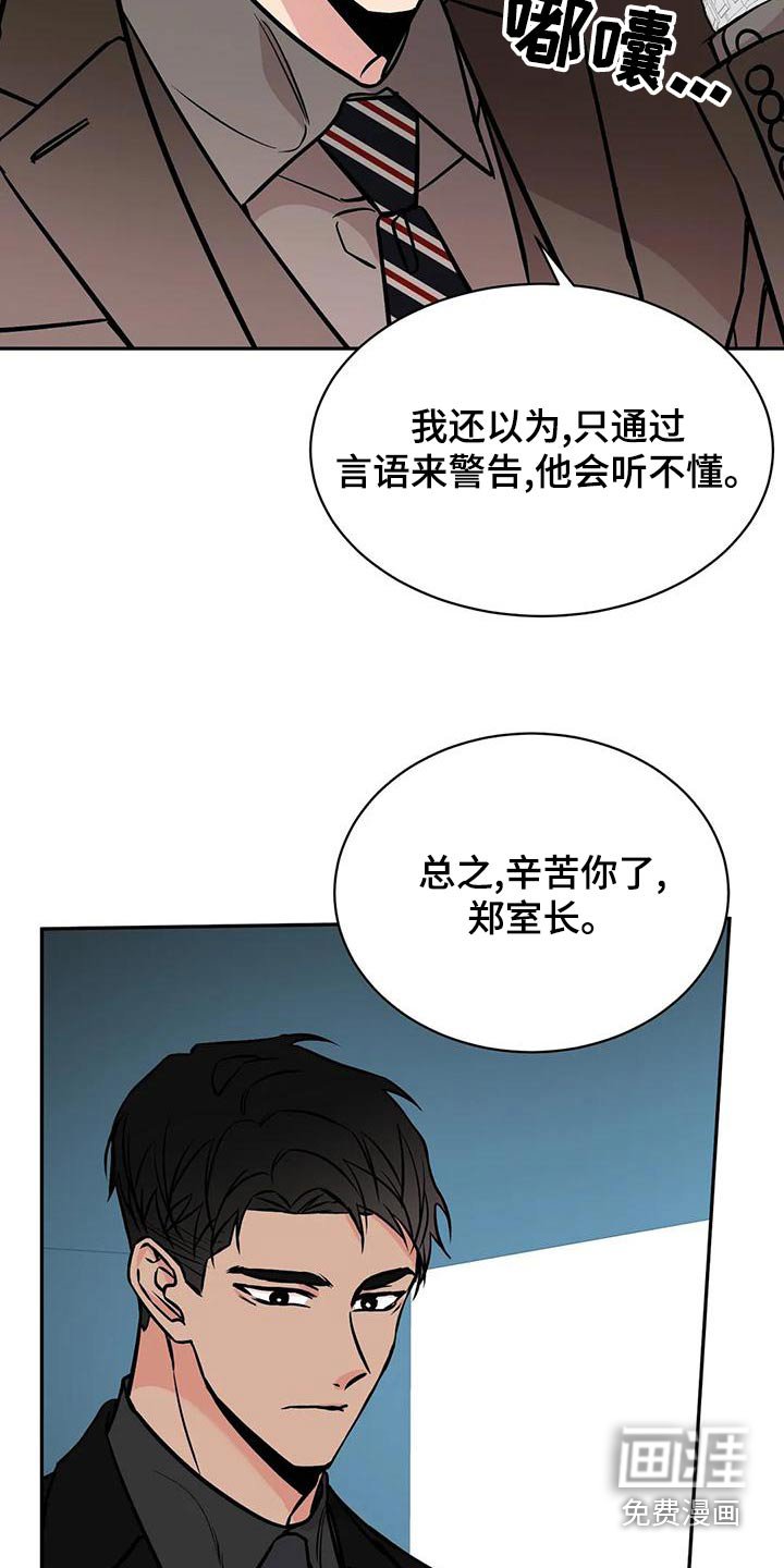 第55章：吩咐