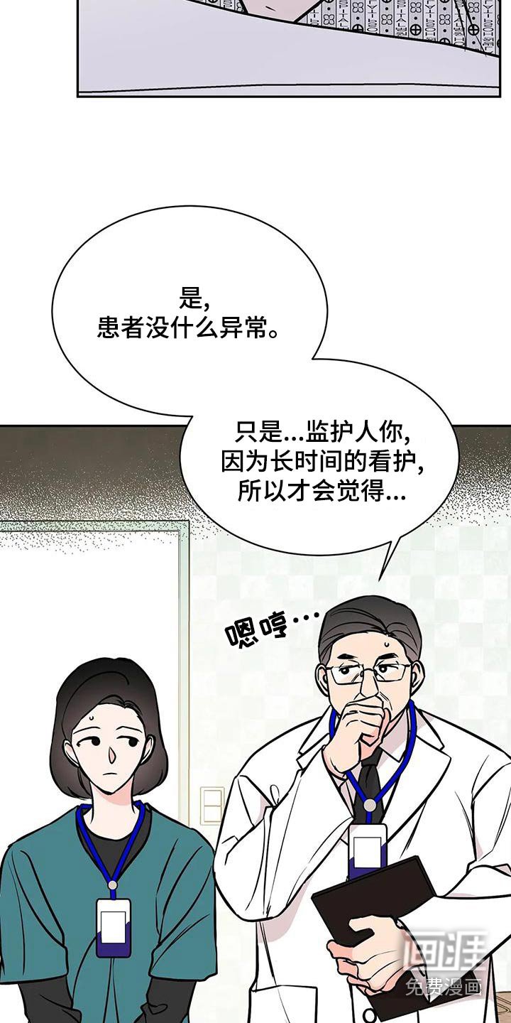 第56章：错觉
