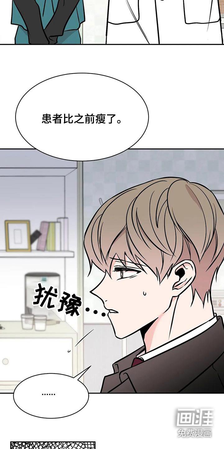 第56章：错觉
