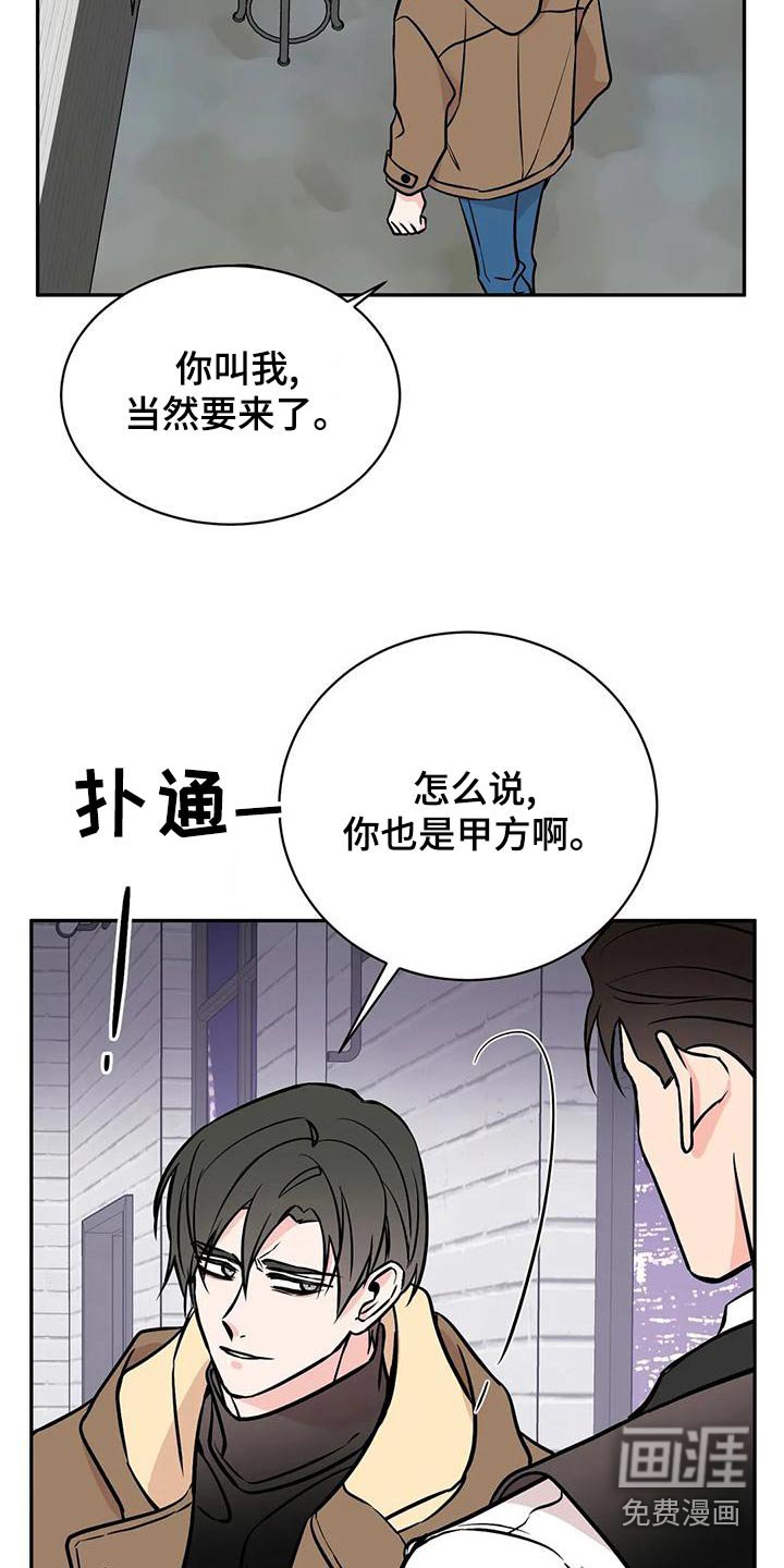 第57章：后台
