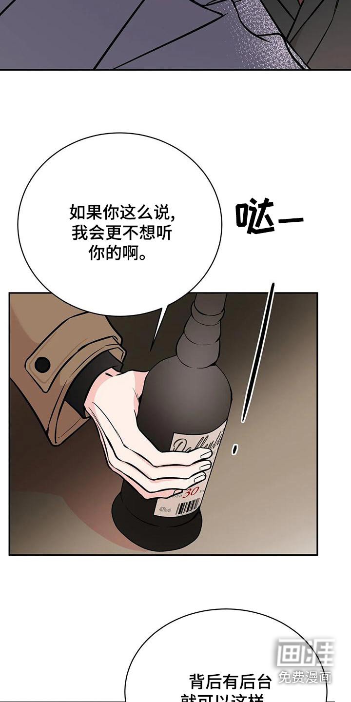 第57章：后台