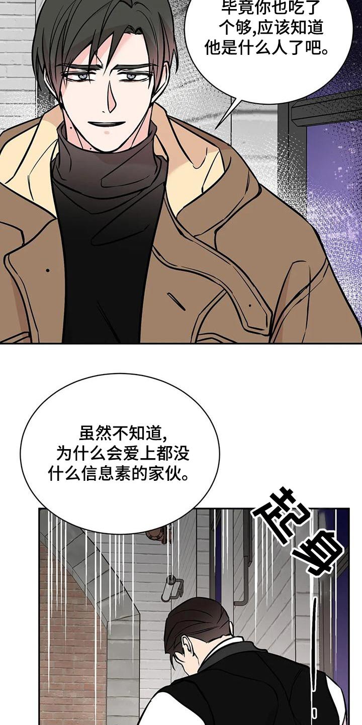 第58章：大打出手