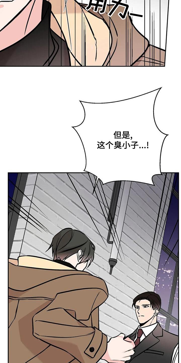 第58章：大打出手