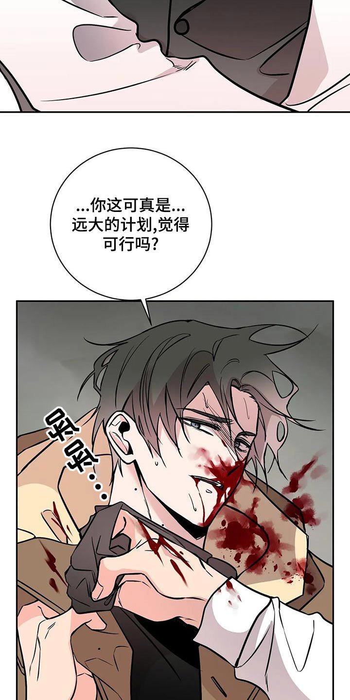第58章：大打出手
