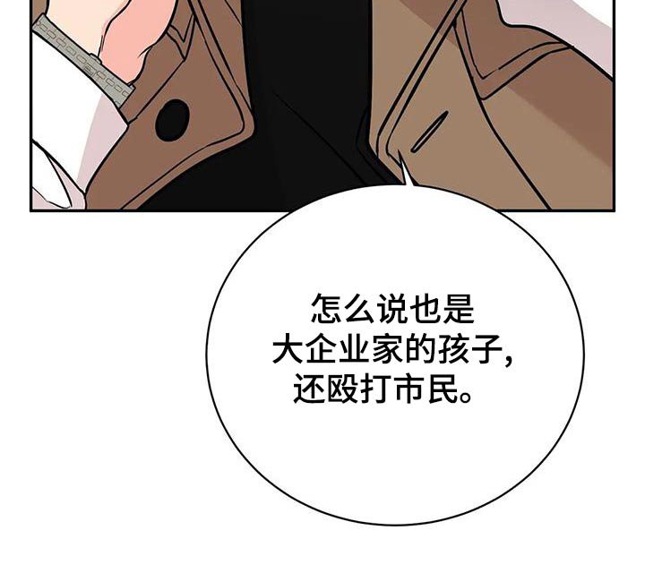 第58章：大打出手