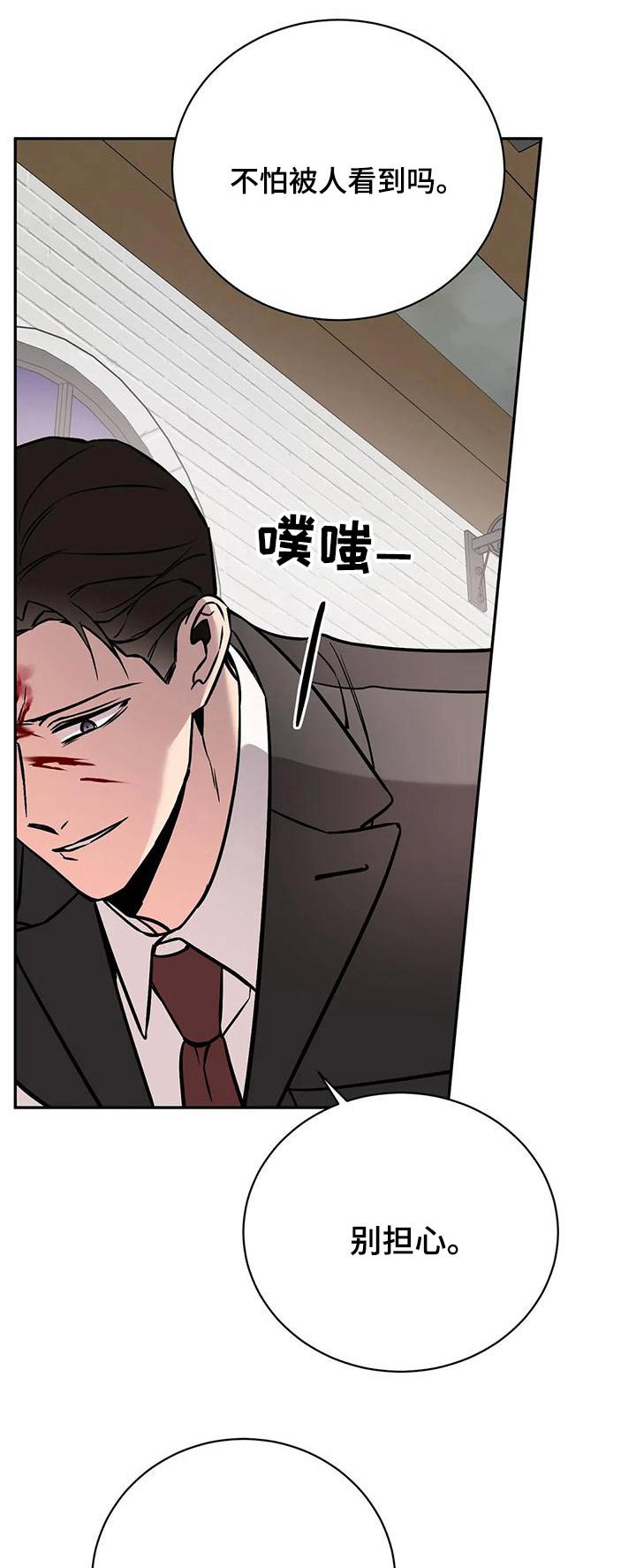 第58章：大打出手