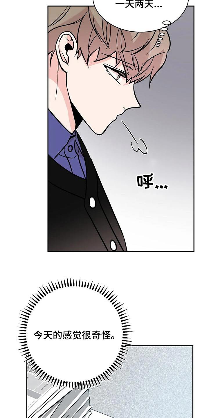 第59章：侵犯