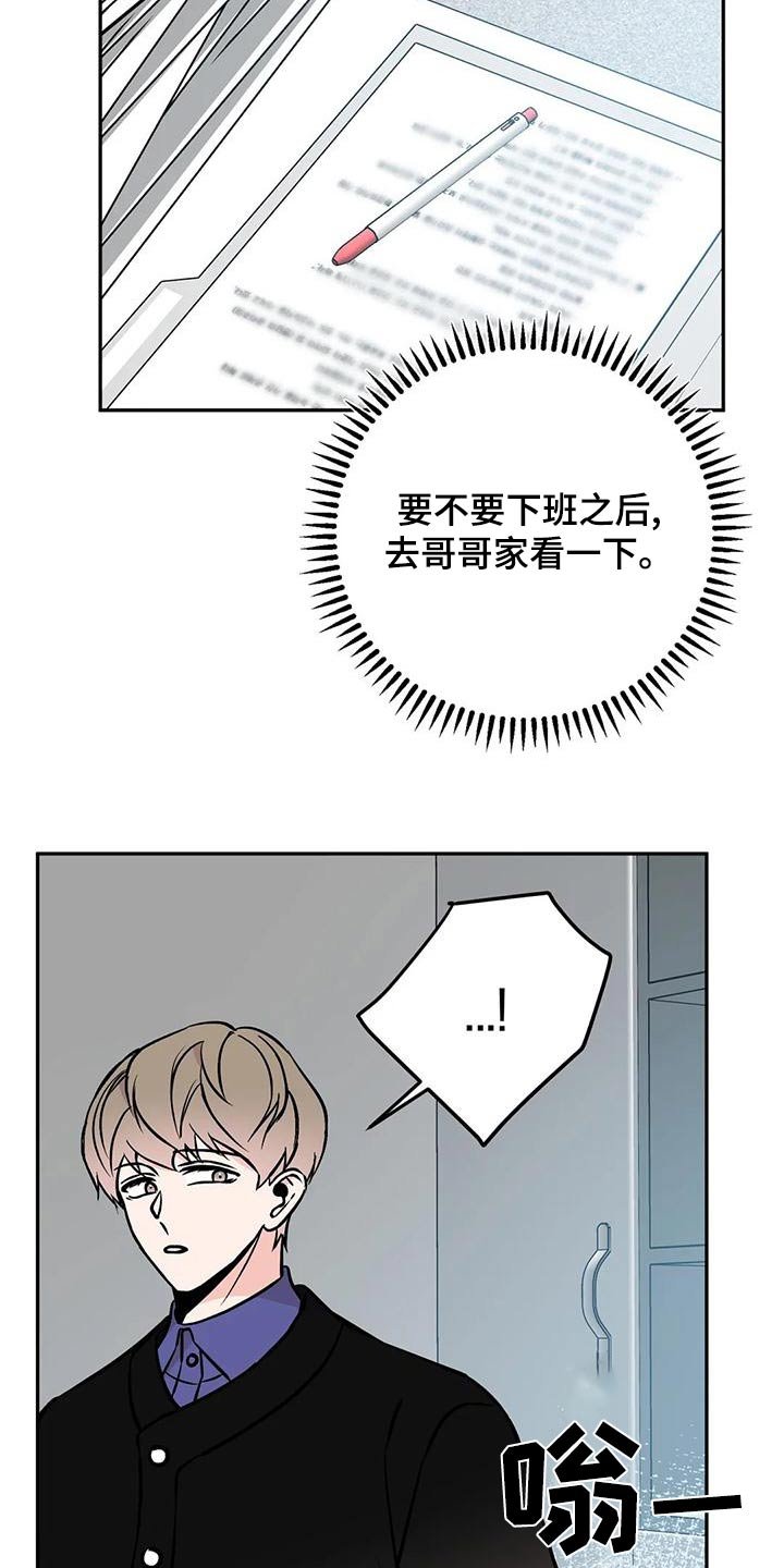 第59章：侵犯