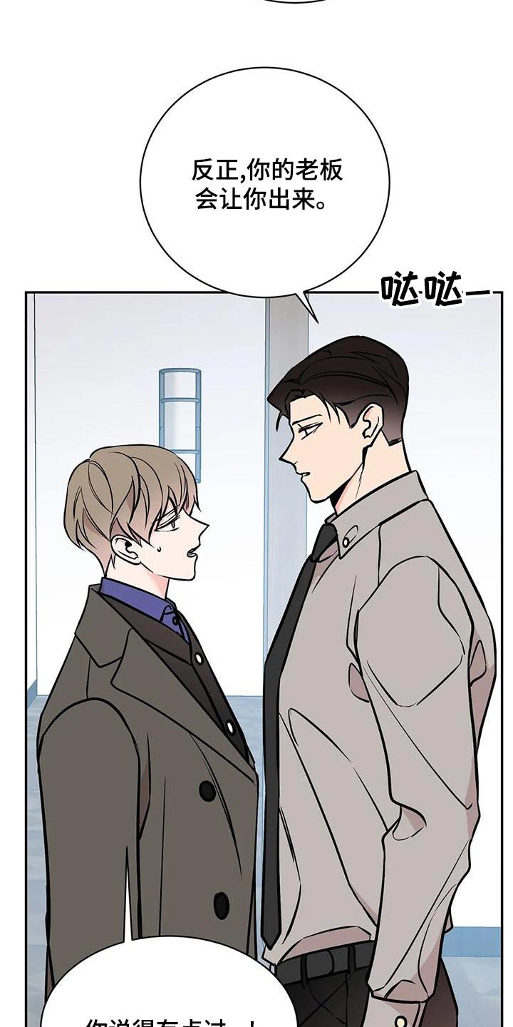 第59章：侵犯