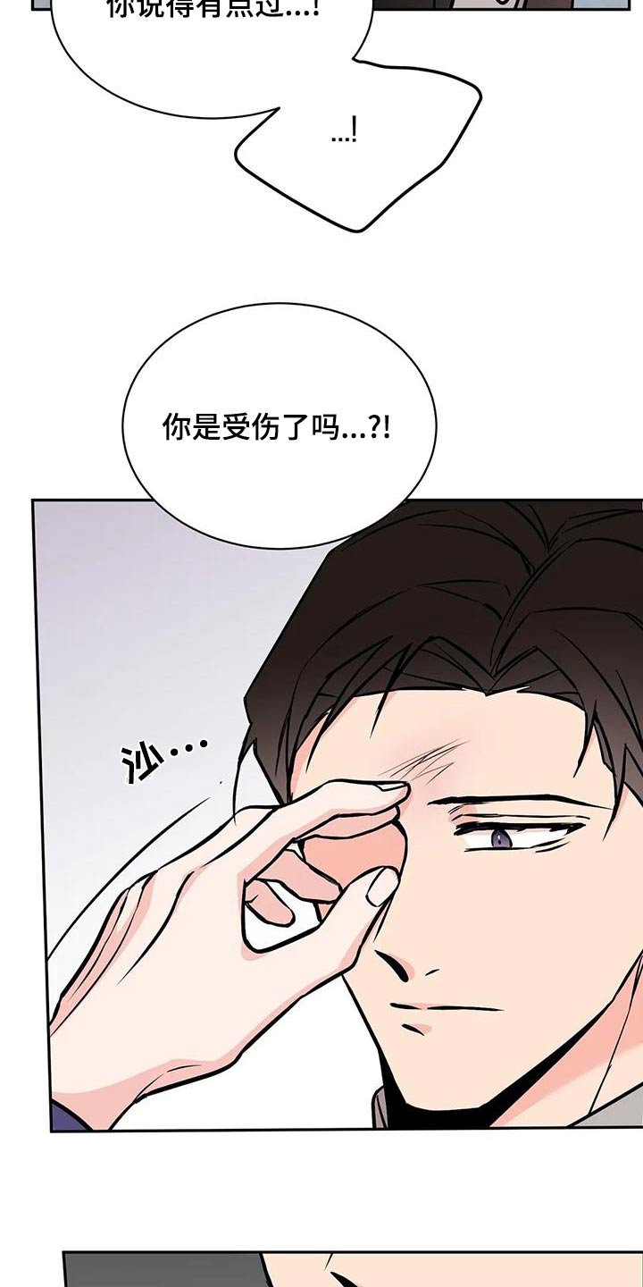 第59章：侵犯