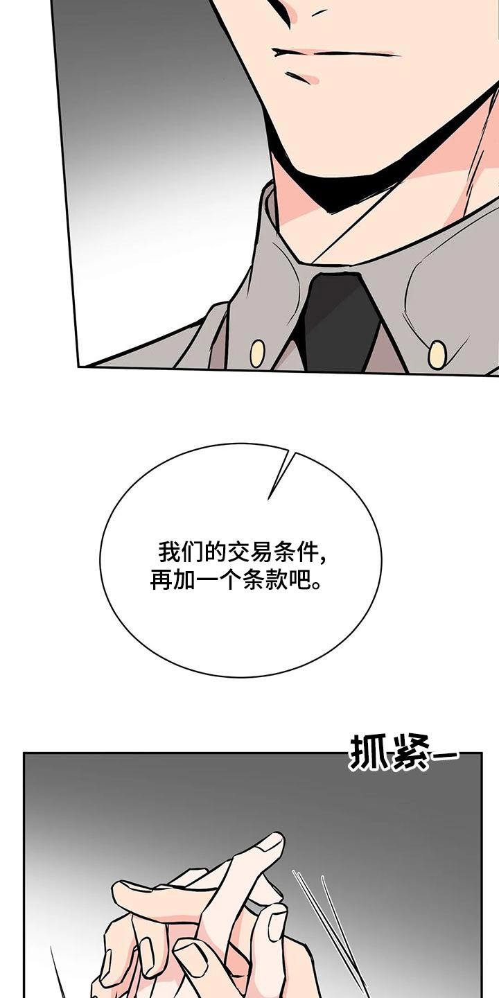 第59章：侵犯