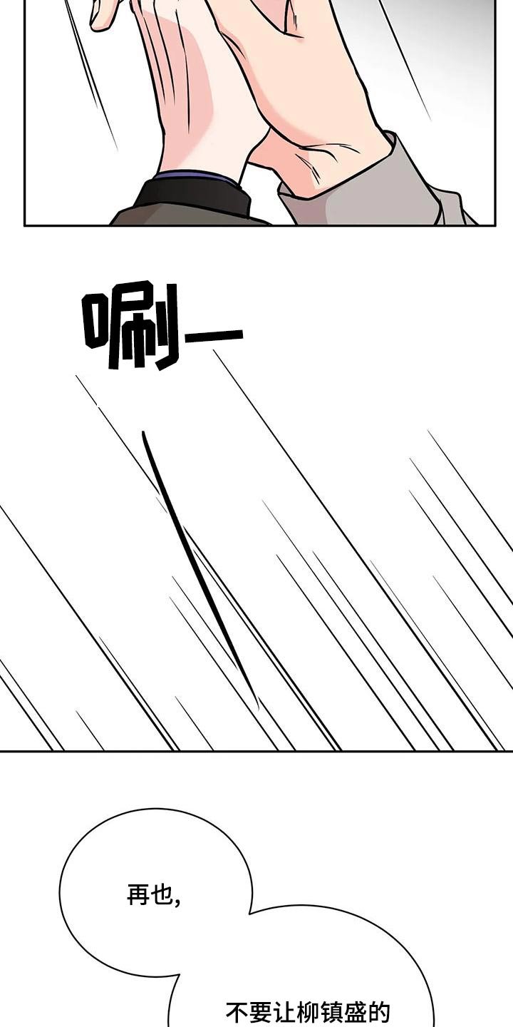 第59章：侵犯