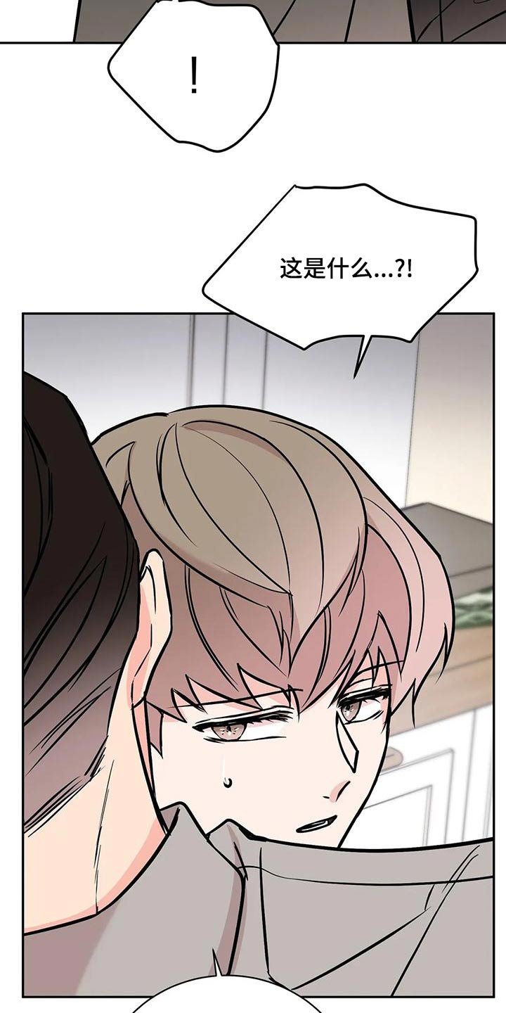 第59章：侵犯