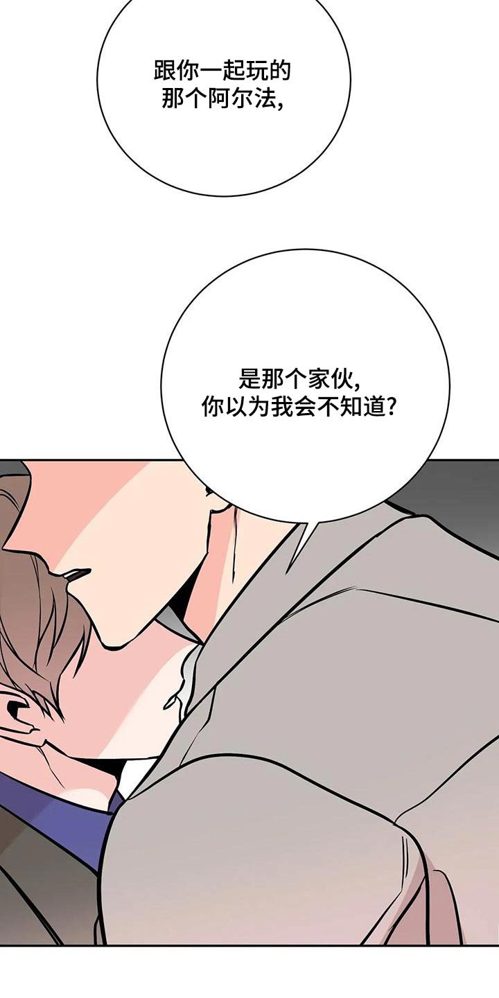 第59章：侵犯