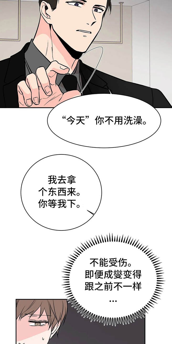 第6章：条件