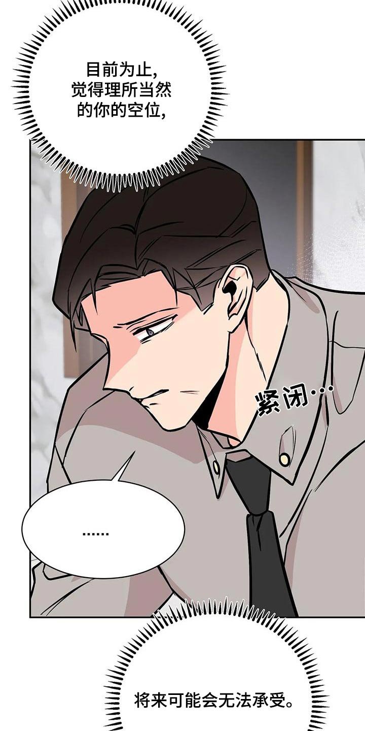 第61章：变化
