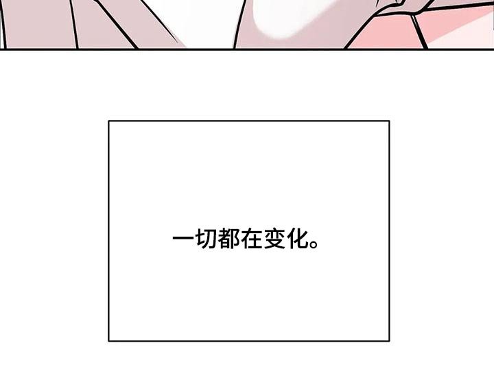 第61章：变化