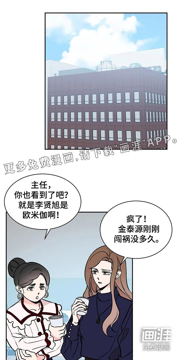 第62章：担心