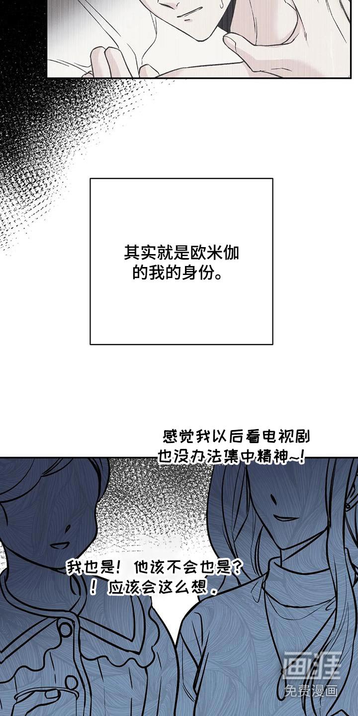 第62章：担心