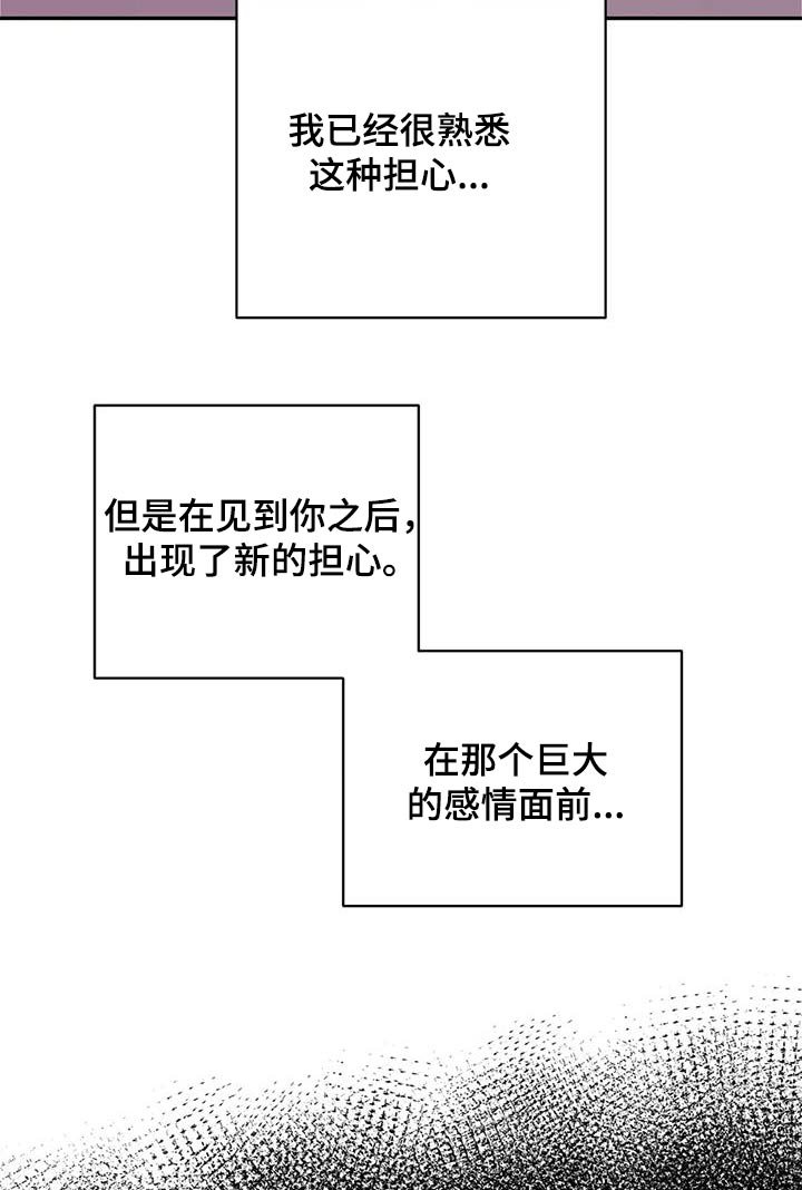 第62章：担心