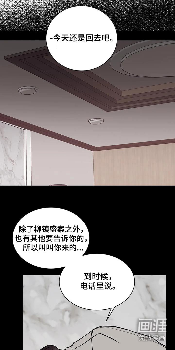 第62章：担心