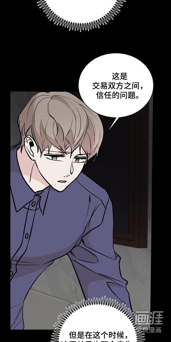 第62章：担心