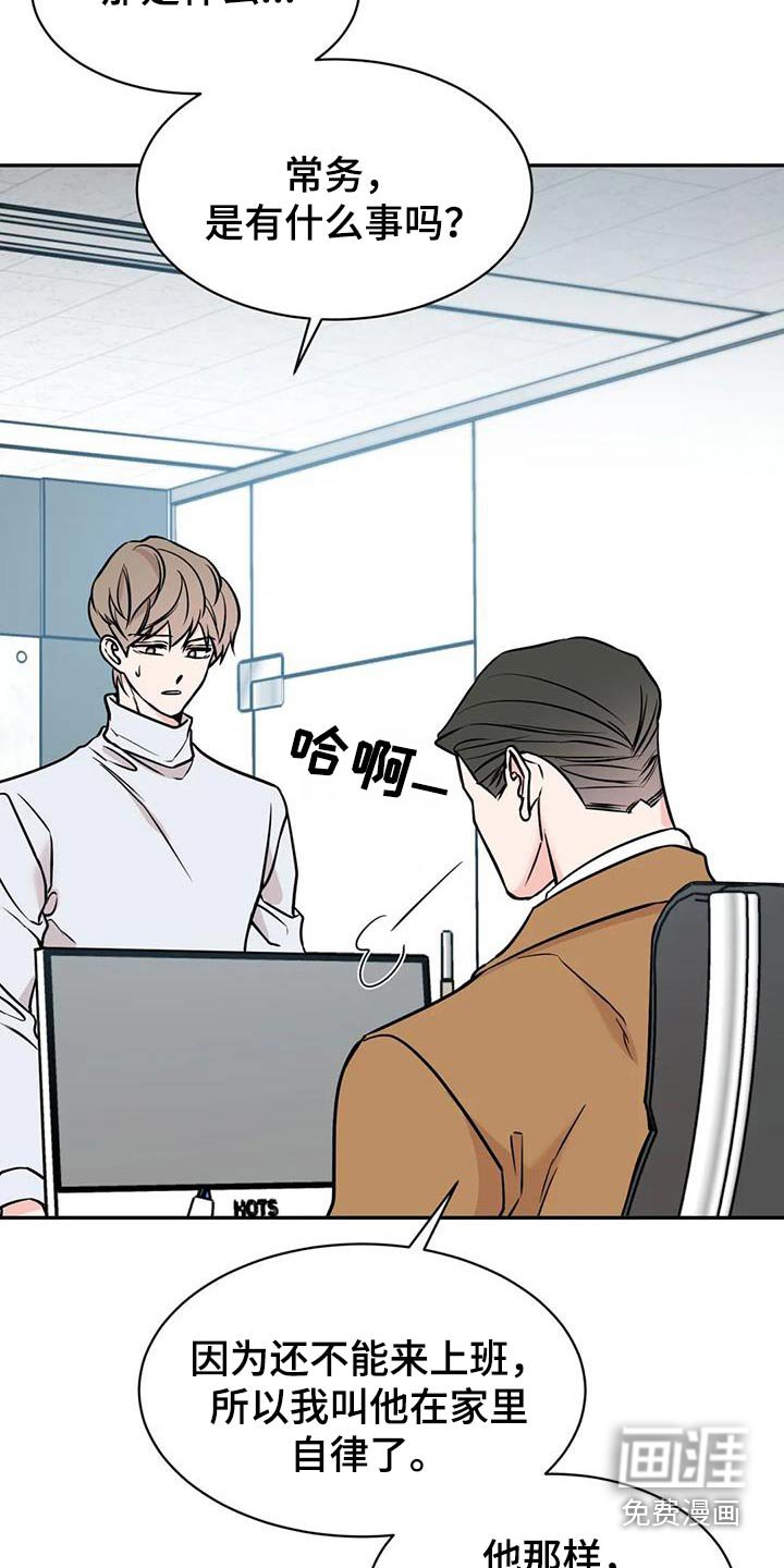 第63章：听闻
