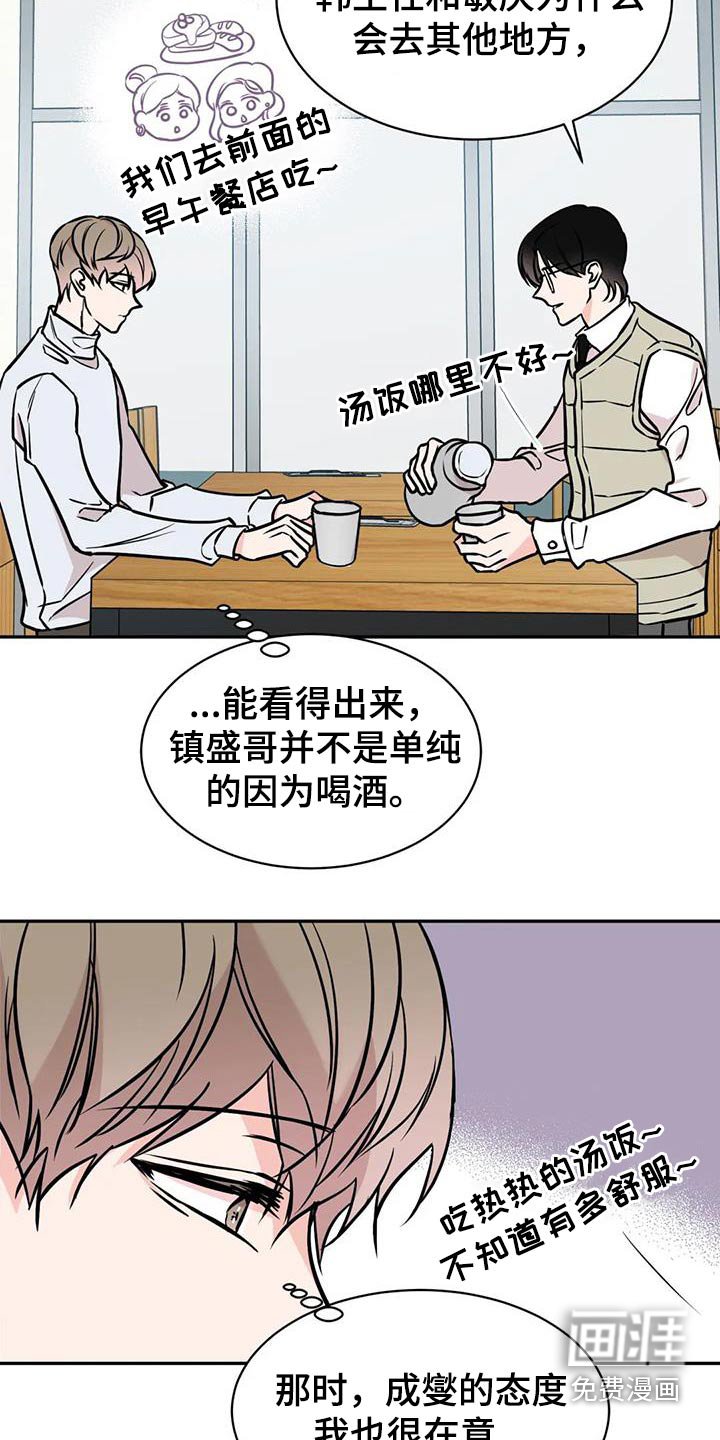 第63章：听闻