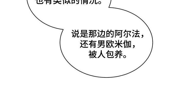 第63章：听闻